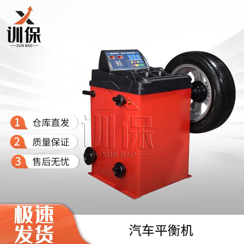 Automotive Wheel Balancer