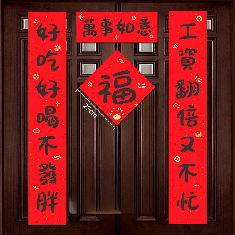 2025 Year of Snake Couplets Spring Festival Decoration Chinese Spring Couplets Window Door Sticker Living Room Background Decor