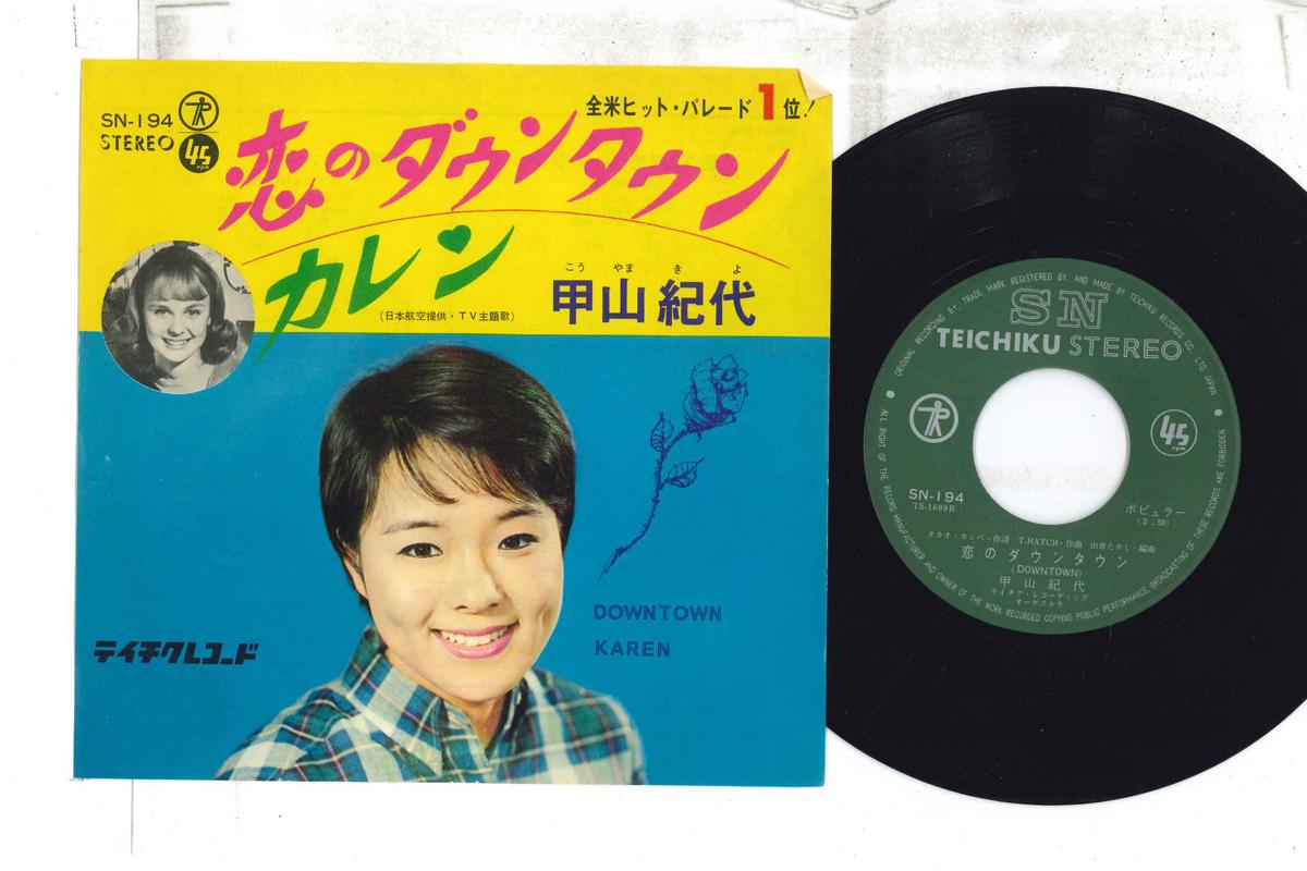 

7inch Record NORIYO KABUTO Koi No Dawntown SN194 1965 Japan Japanese Enka Used