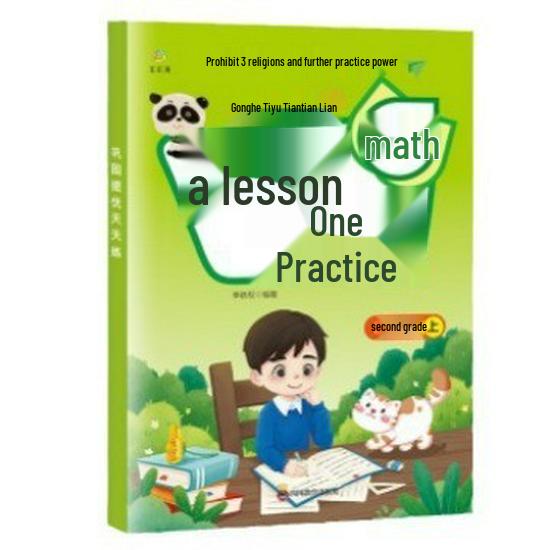 Year 1-2 Chinese & Math Daily Practice Workbook: Skills Consolidation & Improvement