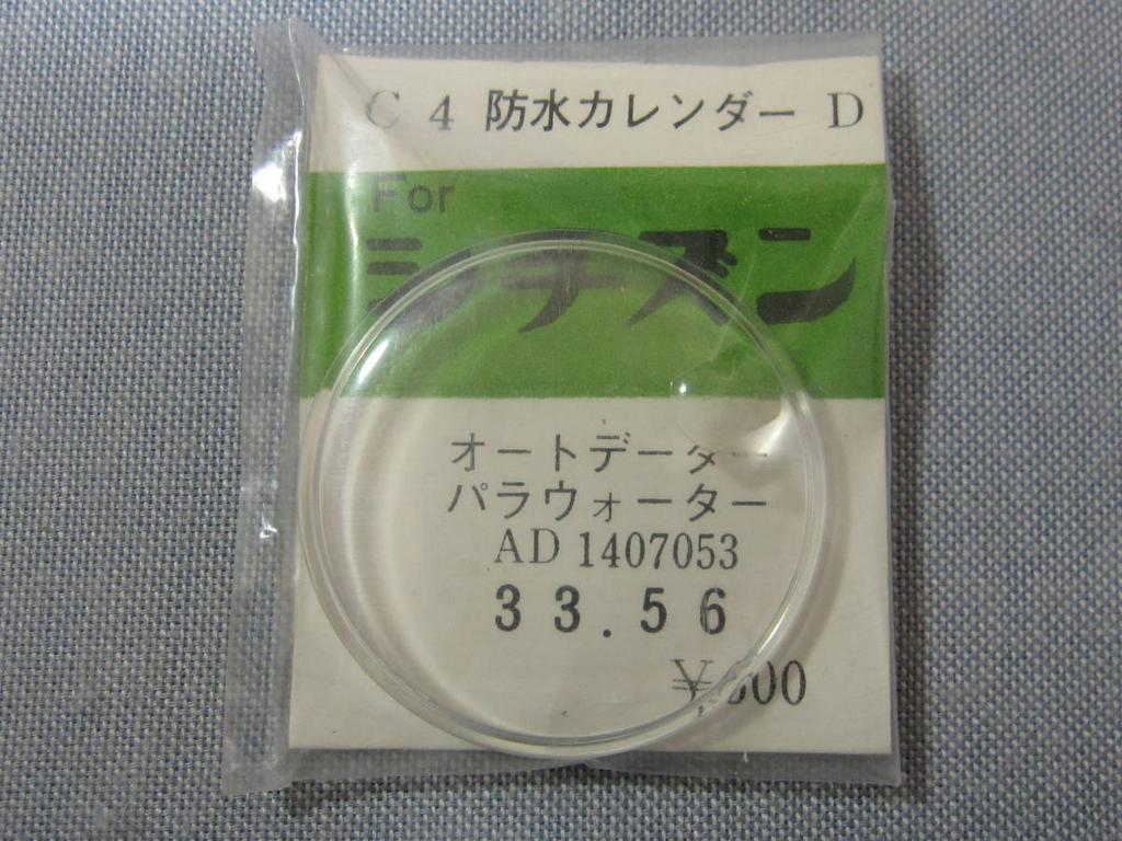 CITIZEN crystal for AutoDate and other outer diameter mm C-type 861, models, 33.56