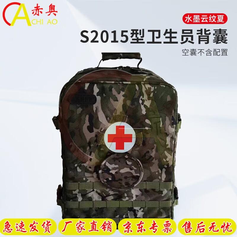 Chiao Modular Medic Backpack