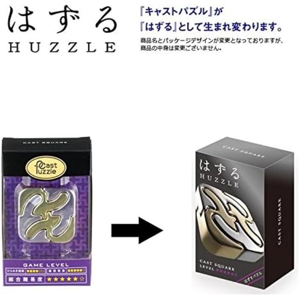 Hanayama Cast Square Puzzle Level 5 Difficulty Brain Teaser Toy