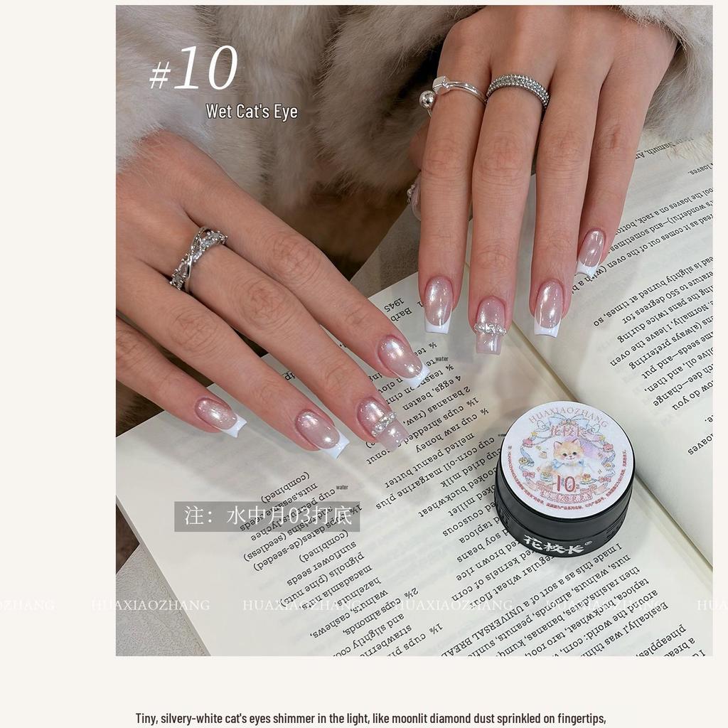 Flower Principal Damp Cat Eye Gel: Versatile Viral White Porcelain Glass Beads for Nail Whitening