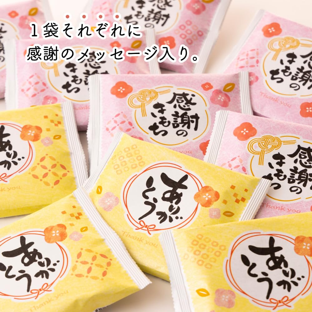 Sanshu Sohonpo Mulțumesc Biscuiți de orez Biscuiți de orez 50 de bucăți Pensionare Mulțumesc pentru ajutor Dulciuri ambalate individual Capacitate mare Mulțumesc