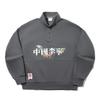 Li Ning X Henry Jones Artist Collaboration Chinese Character Plant Floral Stand Collar Versatile Loose Sweatshirt Unisex Sweatshirt AWDV743-4