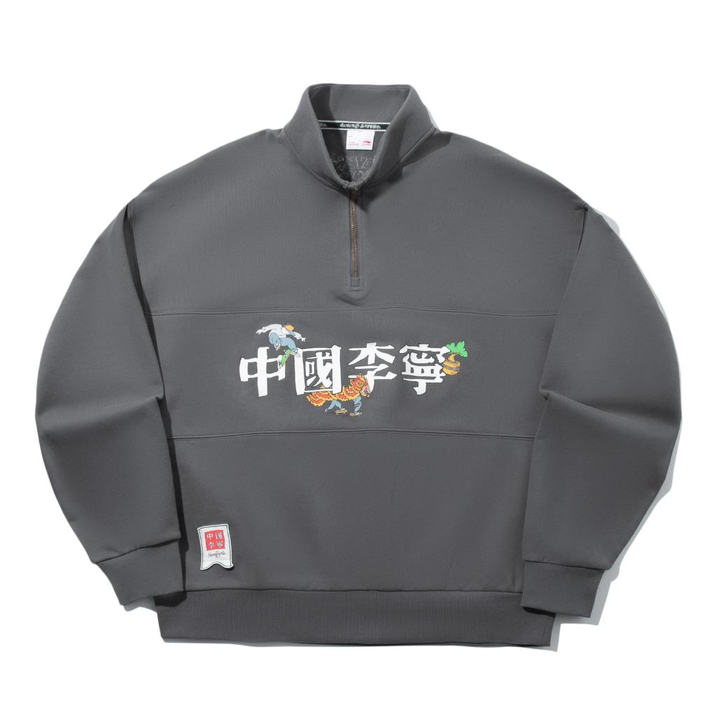 Li Ning X Henry Jones Artist Collaboration Chinese Character Plant Floral Stand Collar Versatile Loose Sweatshirt Unisex Sweatshirt AWDV743-4