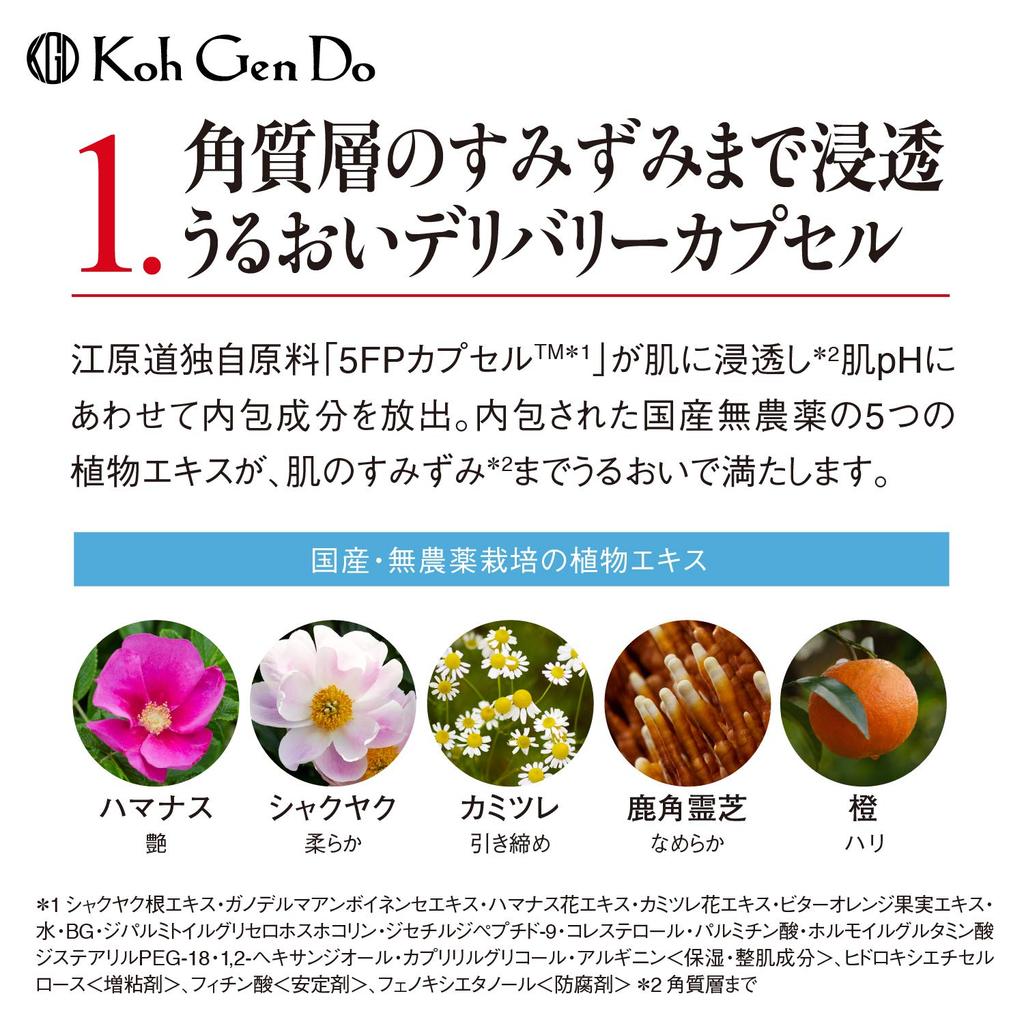 Koh Gen Do Oriental Plants W Essence Serum 30ml