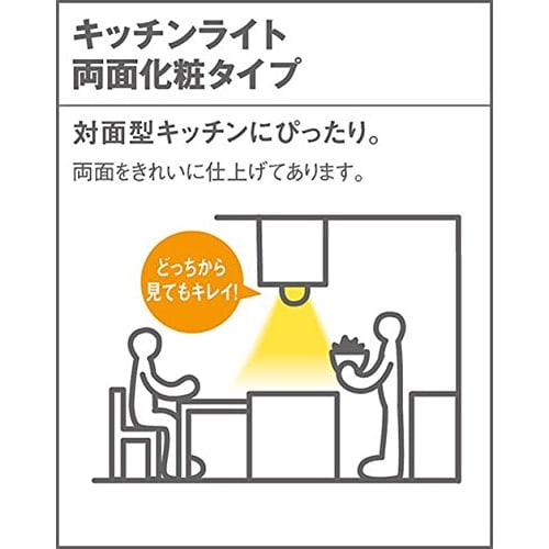 Panasonic LED kitchen light double-sided decorative type under-shelf mounting type daylight white LGB52096LE1