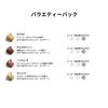 [Official Nespresso] Nespresso Original Barista Creations Flavored Coffee Set (4 Flavors, 50 Cups) with Original Capsules (RO-E05K51)