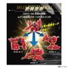 [Bandai] Mugenbine Musou vol.2.5 Four Sacred Beasts Selection (8 pieces per box) Ages 8+