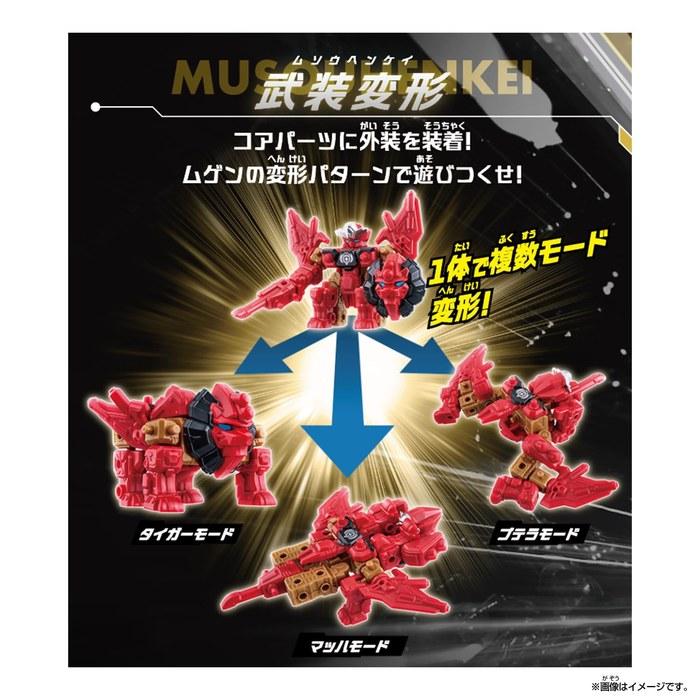 [Bandai] Mugenbine Musou vol.2.5 Four Sacred Beasts Selection (8 pieces per box) Ages 8+