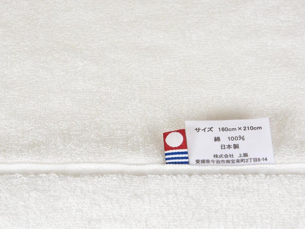 Imabary Certified Imabari Brand Supima Cotton Angel Towel Blanket, Large, 160x210cm