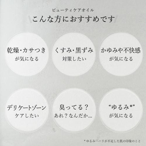 Capella Beauty Beauty Care Oil, Delicate Zone Oil, VIO Hair Removal Care, Perineum Massage Oil, VIO Care, Darkening, Stain-Free, Dullness, Odor-Free,