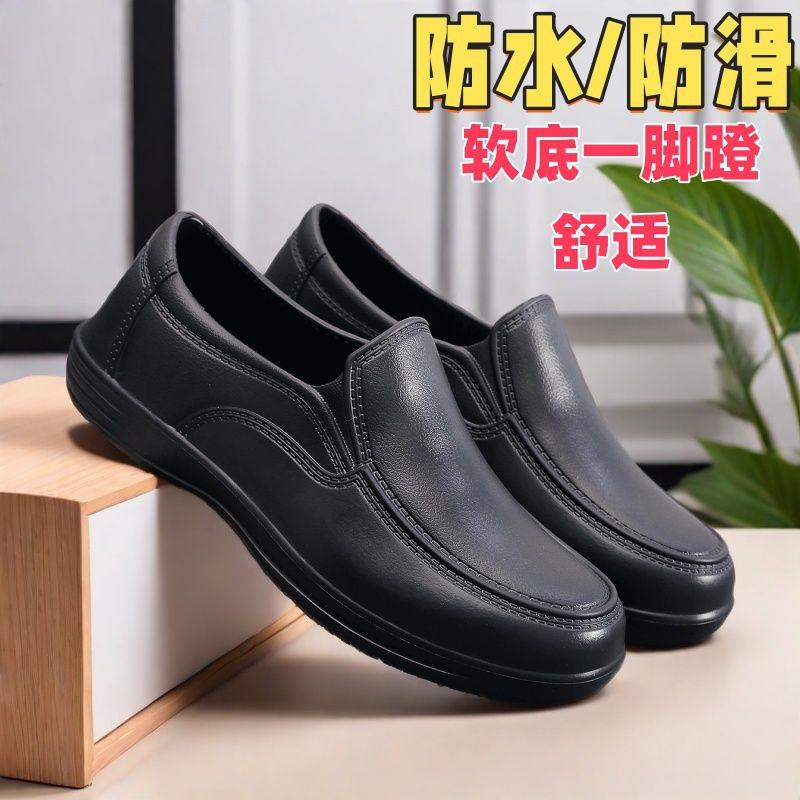 Chef shoes non-slip hotel kitchen special waterproof and oil-proof canteen restaurant