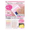 Name Sticker Application Kit No Ironing For Clothing Tags and Laminated Stickers for Tags Sanrio Licensed - Required! Tools! Water-Resistant -