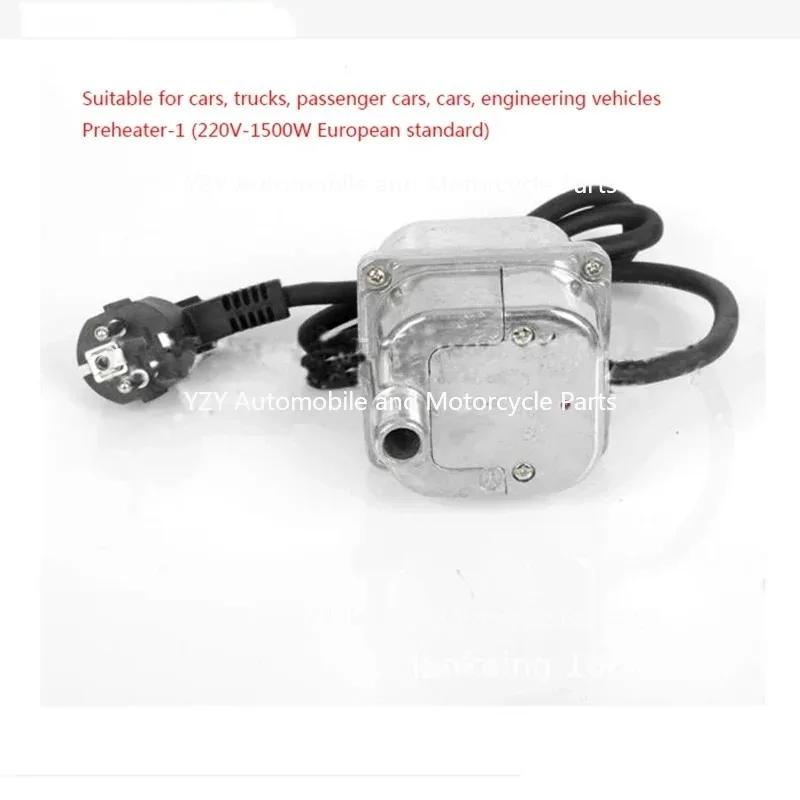 Preîncălzitor auto Standard European 220V Încălzire anti-uscare Încălzire iarnă Preîncălzire Rezervor de apă Antigel Încălzitor motor Acces