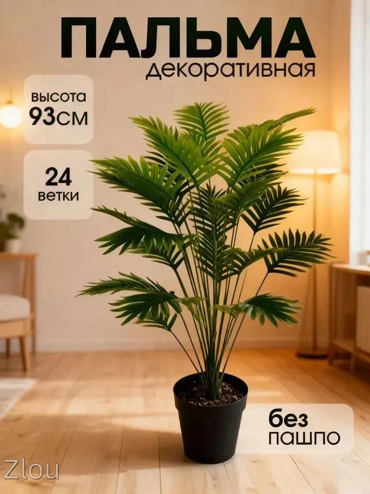 Artificial Flowers Flum 24 pcs white
