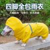 Pet Clothing Hot Item Big Dog Raincoat Cape Style Reflective Strip Pet Raincoat Windproof and Rainproof Dog Hooded Raincoat