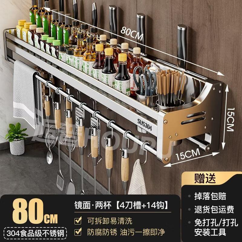 Handun 80CM 304 Stainless Steel Wall-Mounted Spice Rack