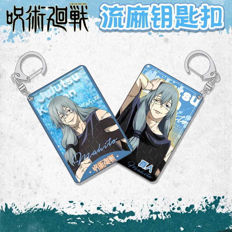 Jujutsu Kaisen Flow Sand Keychain Flow Hemp Anime Merchandise Present Customizable D System High Quality Perfect Gift