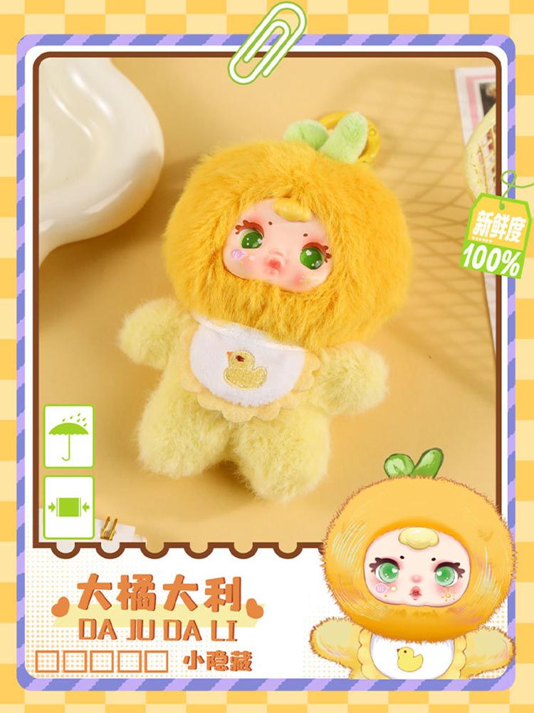 New Cartoon Blind Box Mm Milk Candy Colorful Fruit Series Surprise Blind Box Fun Cute Desktop Decoration Spot