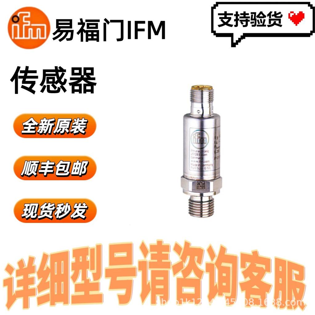 IFM PT5401 Pressure Sensor Available - Special Offer with Free Shipping