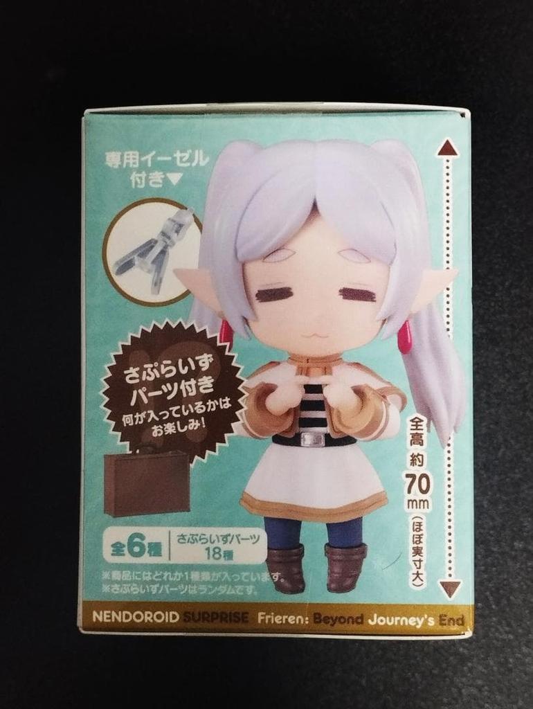 Giyotin Aura Nendoroid Sürpriz Cenaze Freiren Parçalar Dahil Değil