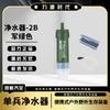 Liyuan Era Portable Outdoor Water Purifiers
