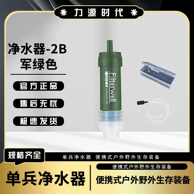 Liyuan Era Portable Outdoor Water Purifiers