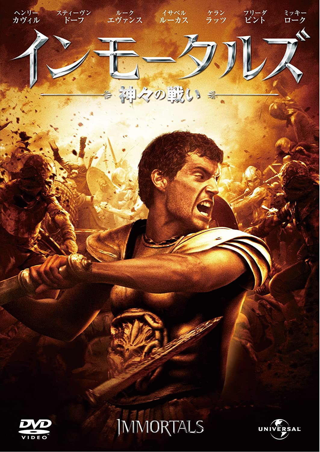 

DVD - Бессмертные: Битва богов GNBF2488 Японские фильмы и DVD Б/У