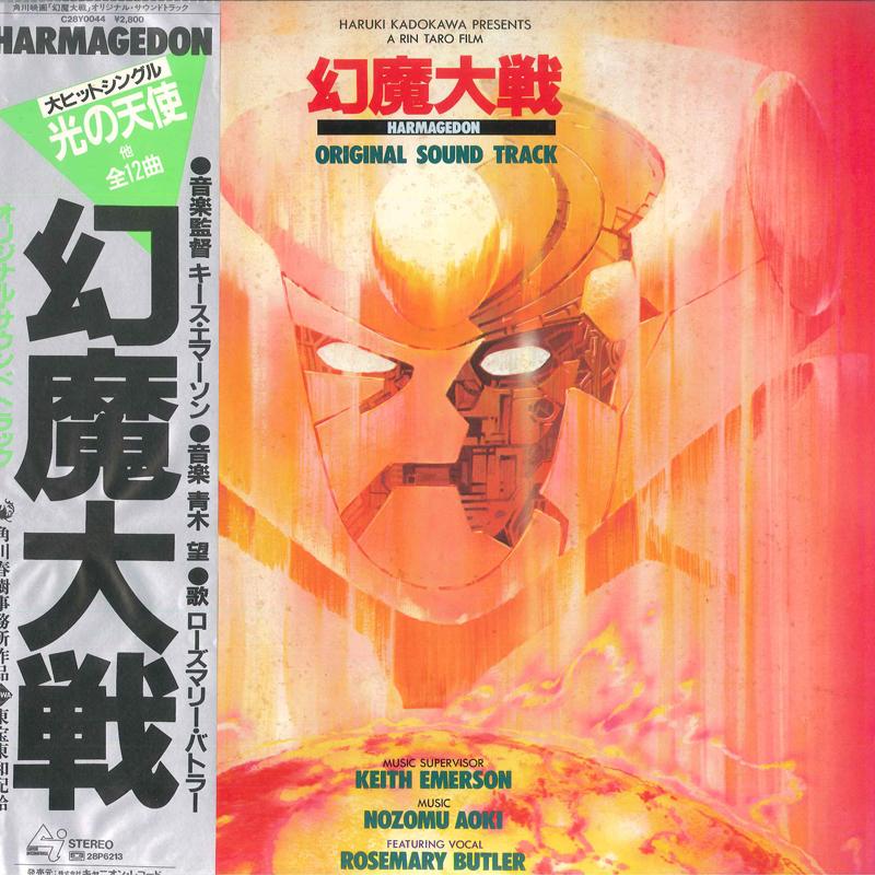 LP Record ANIME, KEITH EMERSON - Harmagedon Original Sound Track  Mu C28Y0044 CANYON INTERNAT 1983 Japan Obi Anime/Game Used