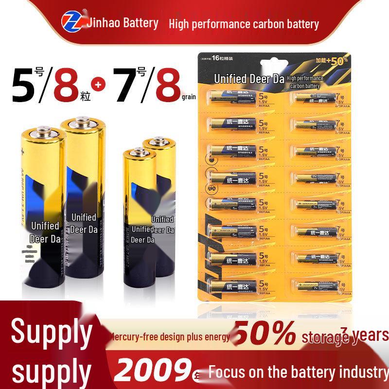 Ludda Unified No. 5 and No. 7 Carbon Battery Family Pack for Toy Mouse - 16-Pack