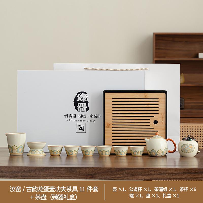 High-end office tea lifting beam pot household light luxury merchandise gifts Chinese gold silk ancient rhyme tea set high-end gift box