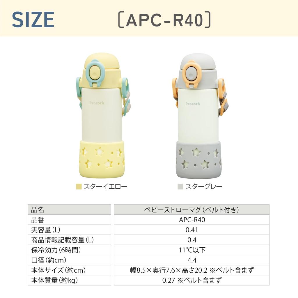 Botella de agua Peacock para bebé, 400 ml, pajita fría, taza con pajita de un solo toque, botella para bebé, gris estrella HS The-peacock [Con cinturón/apto para lavavajillas] APC-R40