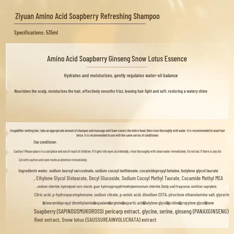 Ziyuan Amino Acid Soapnut Purifying Shampoo 535ml