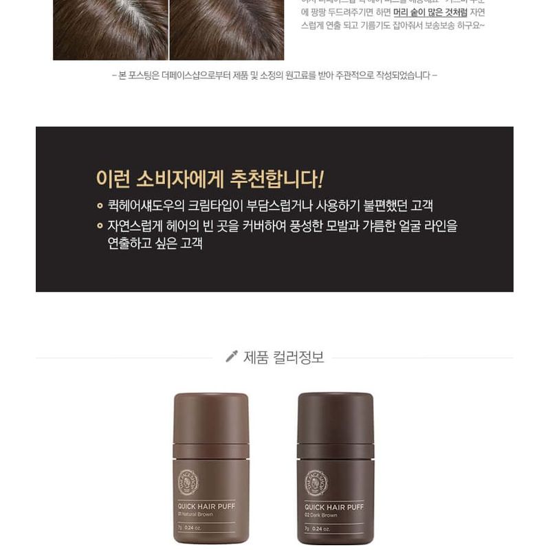 THE FACE SHOP - Quick Hair Puff - 4 Colors