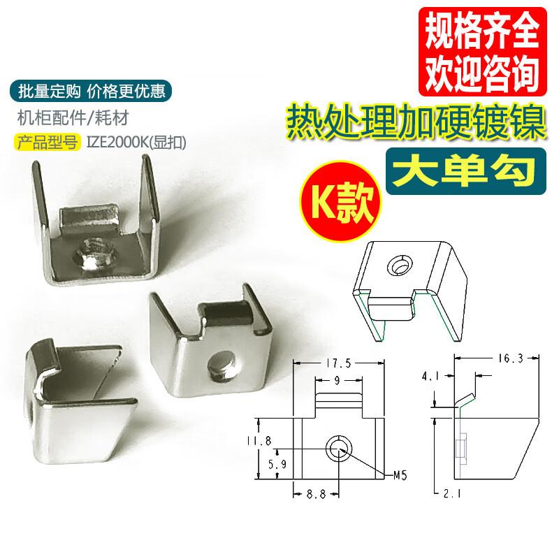 Luoyiren HMI Display Clamp