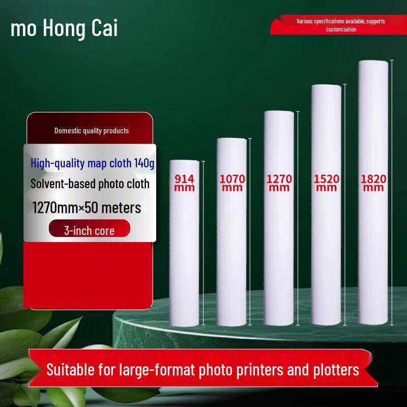 Hongcai 140g Weak Solvent Waterproof Photo & Map Fabric Roll