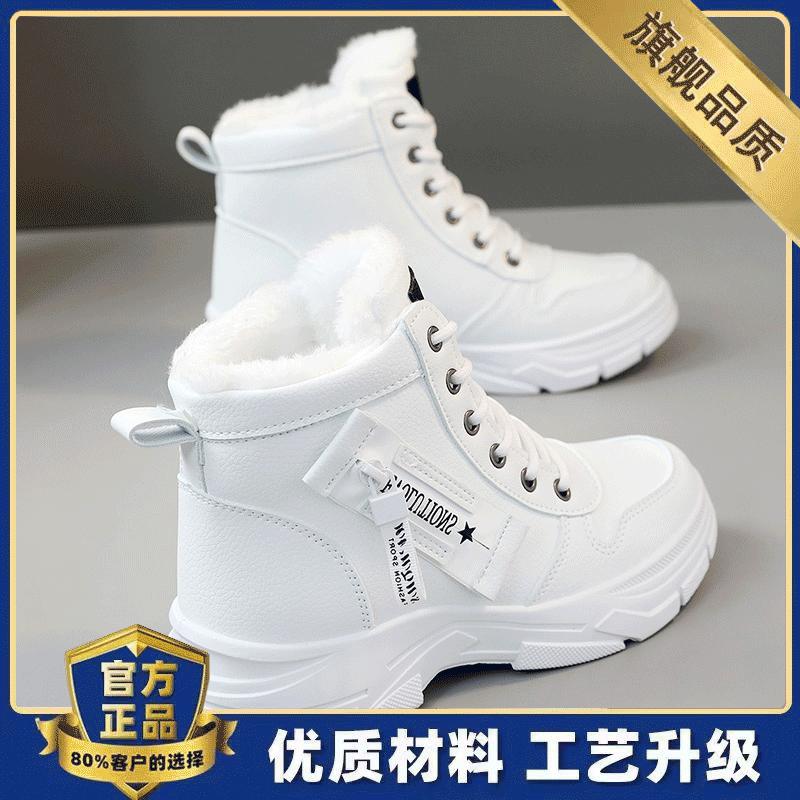Harbin Martin boots new winter velvet outer wear high-top large cotton shoes thickened snow short boots