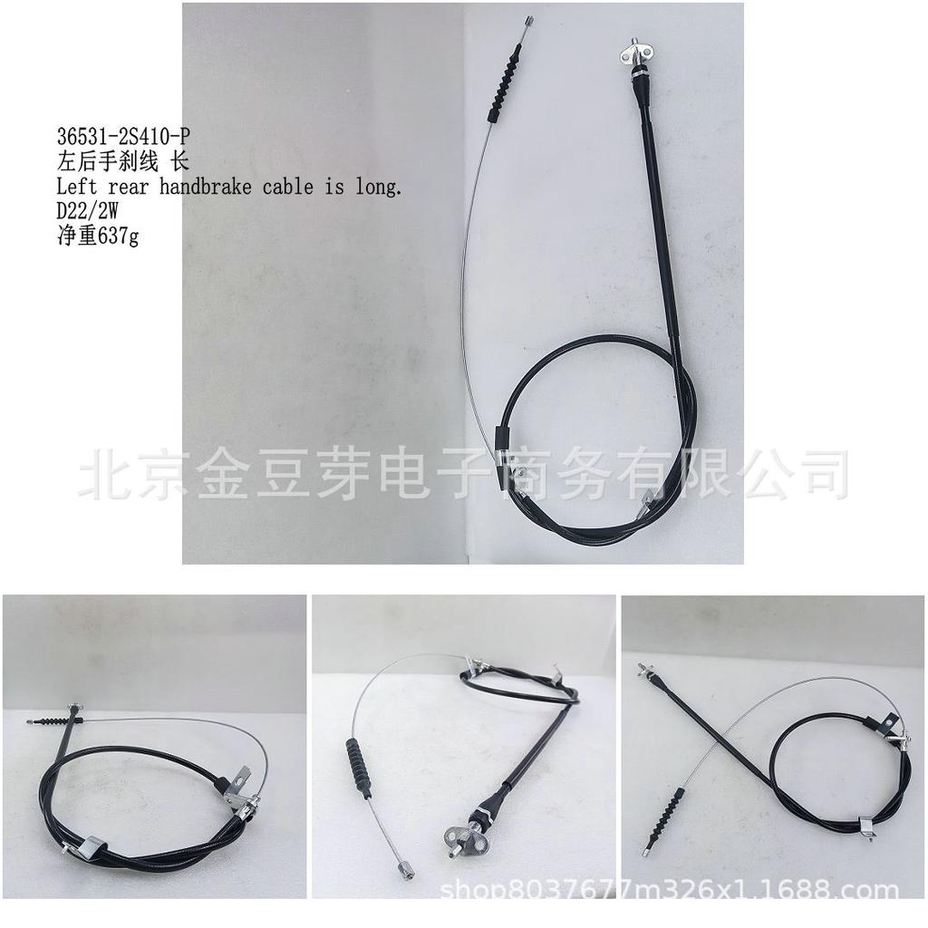 Left Rear Parking Brake Cable for Nissan D22 2WD