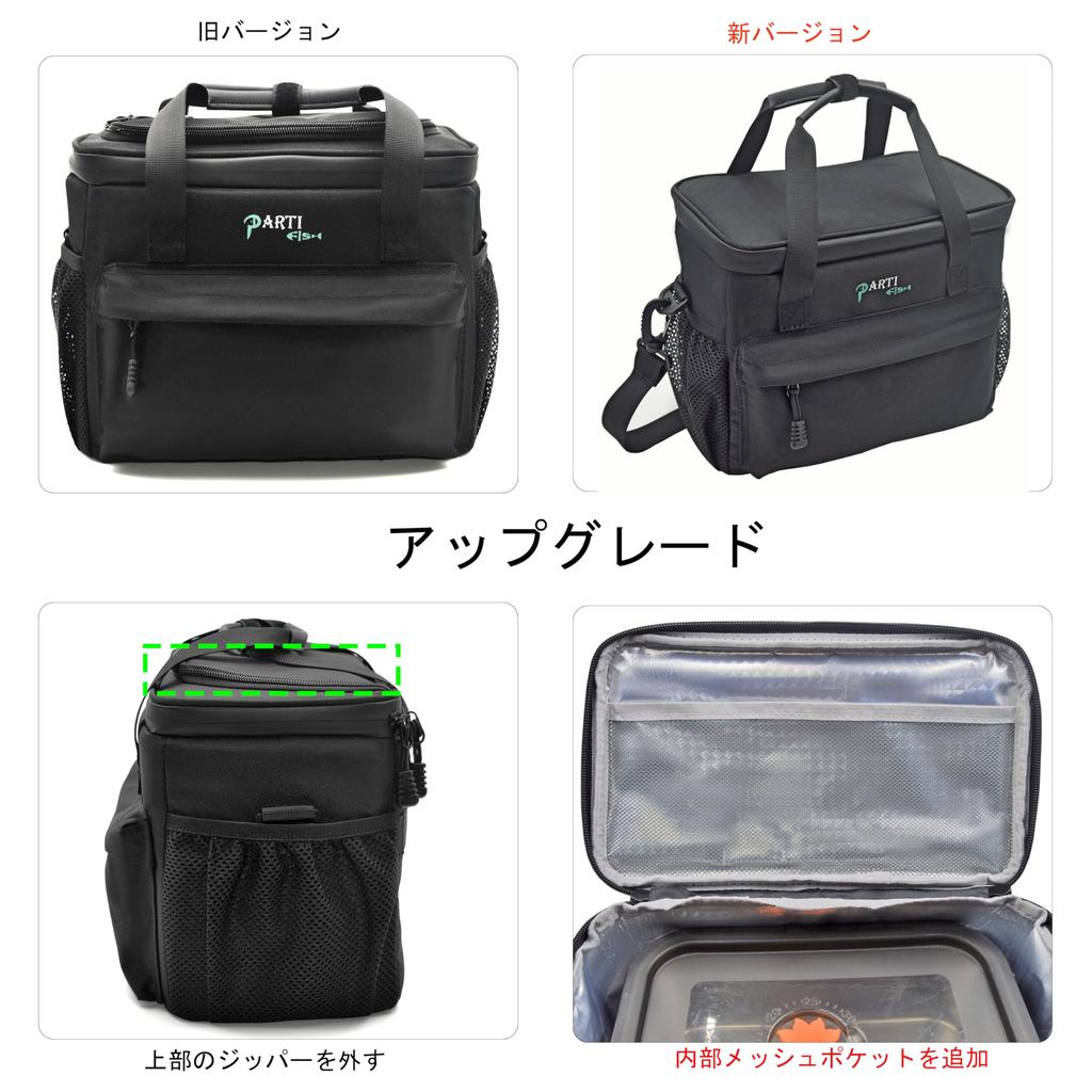 PARTI FISH Insulated Cooler Bag, 9L Capacity, 5-Layer Insulation, Lightweight Tote Style for Camping, Fishing, Going to Work, and the Beach,
