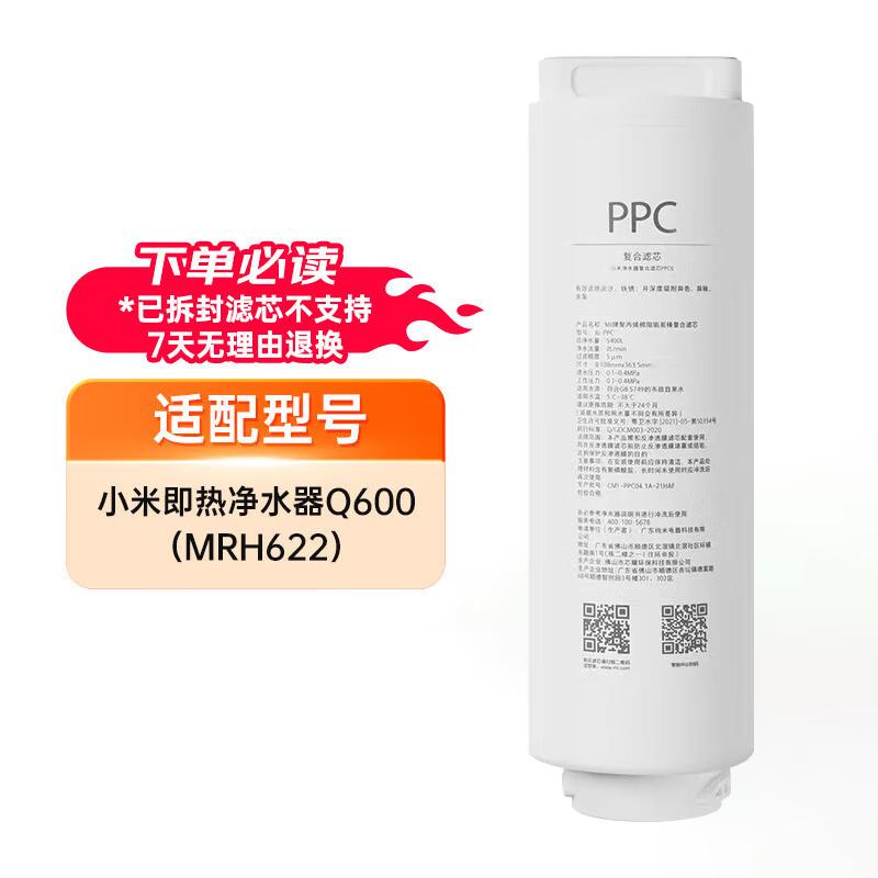 Xiaomi Water Purifier Composite Filter