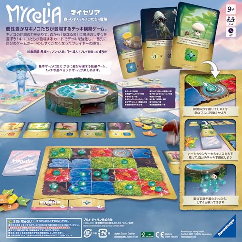Ravensburger Myseria Board Game, Japanese Edition, 22677, 1, Ages 9+ [Tabletop Game, Educational Game, Gift (Birthday/Christmas)]