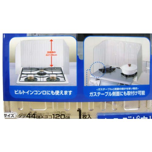 Toyo Aluminum Range Guard, 44cm x 120cm, Silver, Stretchable Sleeves, Easy Magnetic Installation, Oil Splash and Stain Prevention, Range Panel, S2191