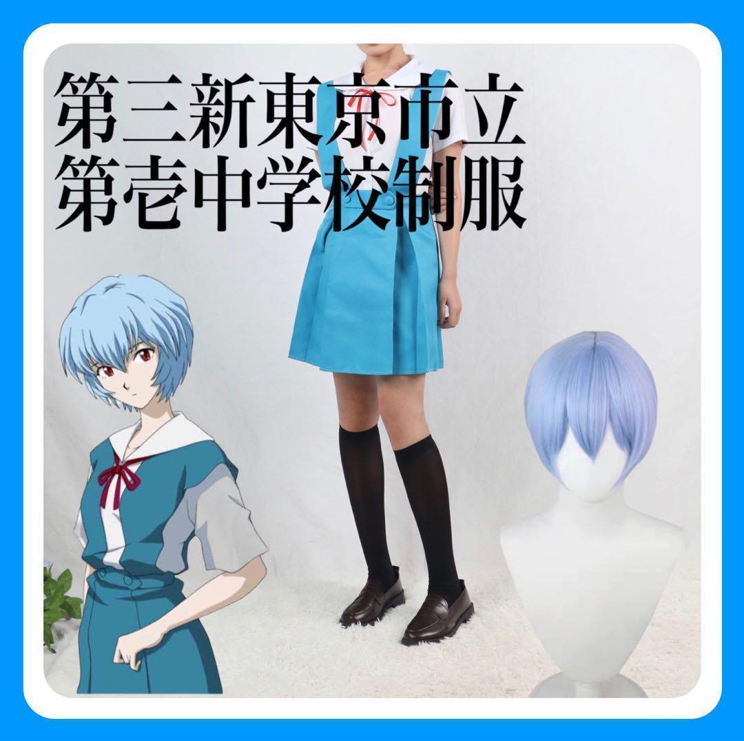 

[USED] Halloween Cosplay Neon Genesis Evangelion Rei Ayanami First Junior High School Uniform M