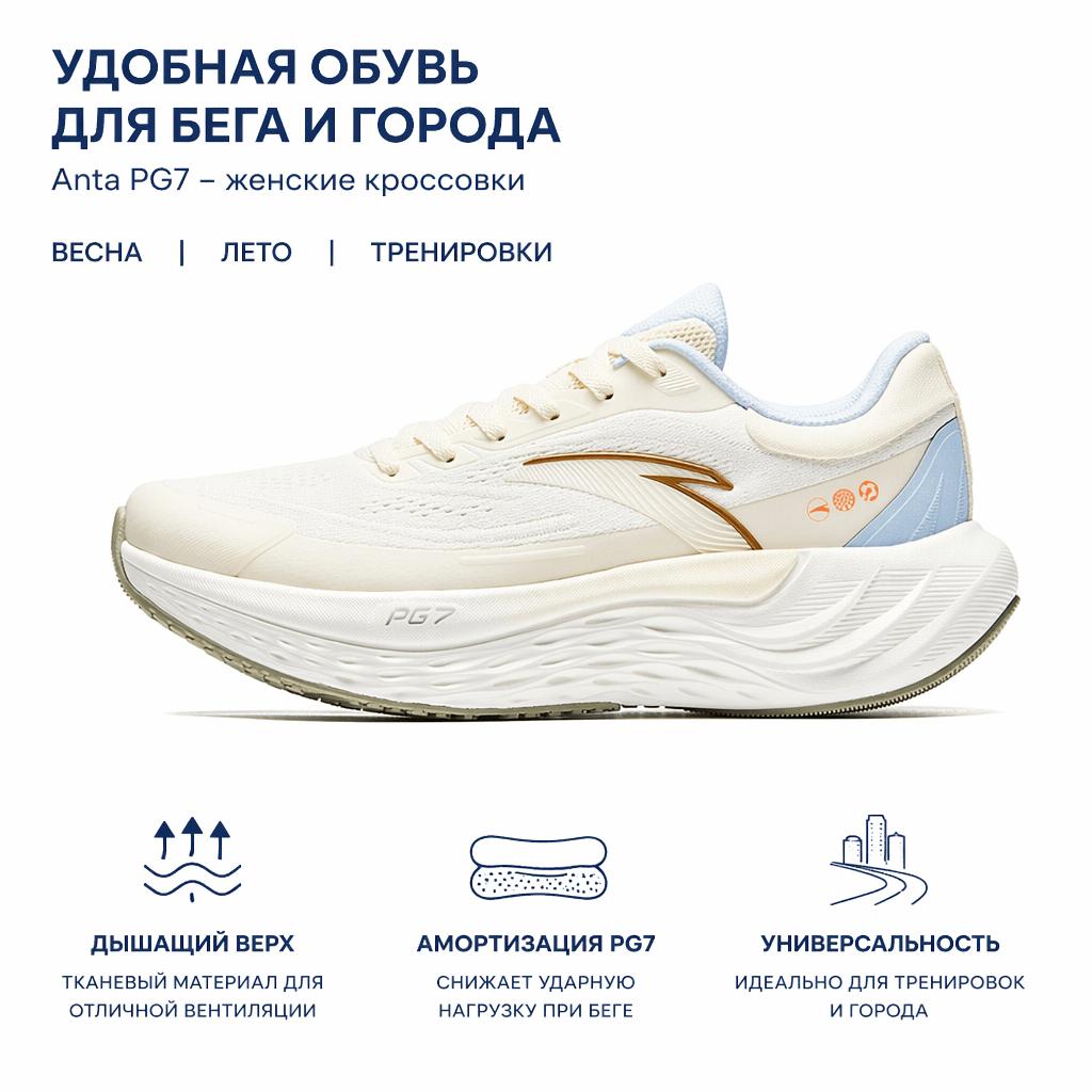 Anta Pg7 Amortyzacja Bieganie Oddychające Sportowe Lekkie Niskie Buty do Sprintu Kobiety sneaker Jasnobeżowy 122525547R-2
