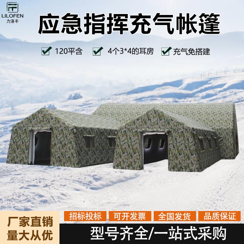 Lilofeng 120sqm Inflatable Command  Camping Tent with 4 Side Rooms