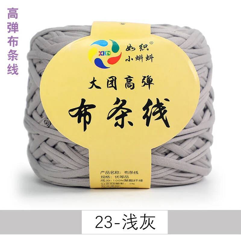 Large Ball Of High Elastic Cloth Strip Thread Thick Wool Wool Handmade DIY Knitting Material Package 290g