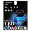 Carmate Car LED Coaster Illumination Coaster [4 Colors] Blang Air